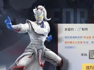 《和平精英闪耀迪迦价格一览》（闪亮登场，超值推荐，最新价格实测）
