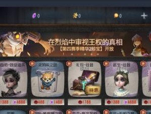 《第五人格》X入殓师柯南联动紫皮图文一览（探寻紫皮背后的故事，解锁联动传说）