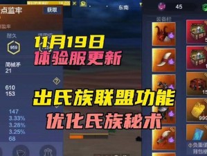山海氏族系统介绍（探索神秘的氏族世界，体验多元化的游戏玩法）