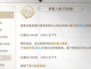 《天谕手游》冒险等级提升攻略（快速刷等级的技巧，让你轻松升级）