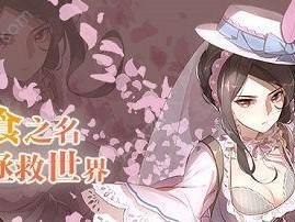 《以食之契约》如何提升飨灵好感度攻略（打造最强美食契约，让飨灵归来！）
