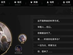 《王者荣耀》s18鲁班大师铭文选（如何搭配最优铭文）