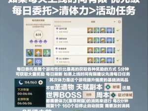 原神新满星攻略（助你轻松掌握满星技巧，踏上冒险之路）