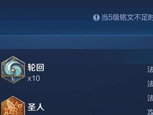 《王者荣耀出装顺序攻略大全》（一文了解王者荣耀的装备购买顺序及技巧）
