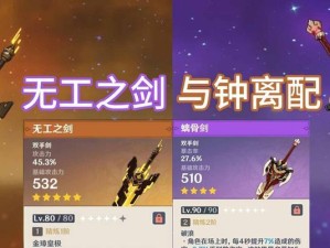 原神腐蚀之剑任务攻略（挑战困难程度高，如何获得腐蚀之剑？解密攻略一网打尽）