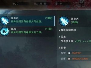 武神传说武当技能攻略（揭秘武当技能的秘密，助你成为武神传说的主宰！）