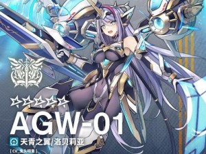 《机动战姬聚变阿尔弗斯》攻略大全（打通升级、收集必备、技能提升，让你轻松成为最强机动战姬！）