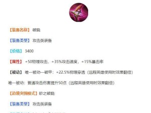 孙尚香全局出装思路攻略（孙尚香出装攻略、全局出装思路、最佳装备选择）