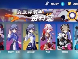 《崩坏3》全新玩法后崩坏书怎么玩？|崩坏书|游戏攻略