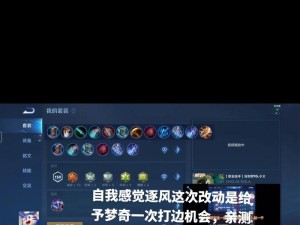 《梦奇攻略新版出装指南》（打造无敌铁壁，让敌人望而生畏！）