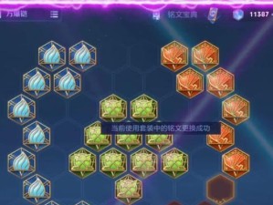 打造会飞的铠出装铭文攻略，助你称霸战场！