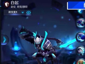 《王者荣耀》S22白起技能介绍（白起技能图解，助力称霸战场）