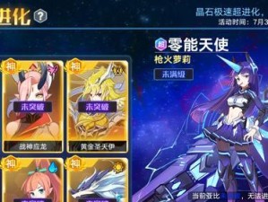 《奥拉星手游》攻略（轻松掌握绘星若技能，成为奥拉星手游中的强者）