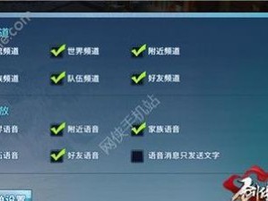 微信剑侠情缘攻略（探索剑侠世界，挑战自我，成就传奇）