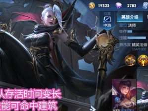 《王者荣耀》2021米莱迪出装攻略（打造高输出全能法师，掌控战局）