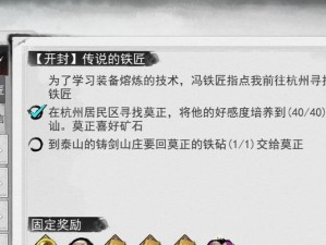 侠客天阴（学习如何加入教门派，探索隐藏的位置和任务）