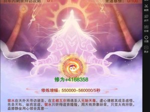 想不想修真？悟道战斗之道与修炼之道选择推荐