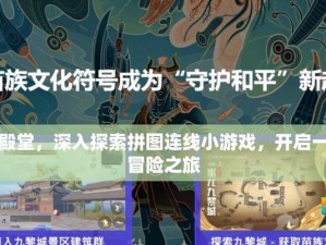 《攻略原神进入殿堂！》（从菜鸟到高手，提升战力的终极指南）