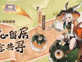 探寻阴阳师游戏四阶之行的奥秘（揭开游戏世界的神秘面纱）