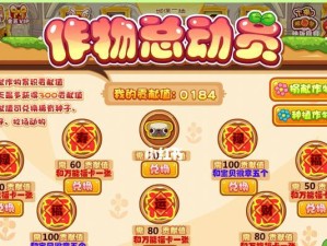 《摩尔庄园》游戏与新华网大篷车互动任务攻略（玩游戏赢奖品，探索新华网大篷车之旅）