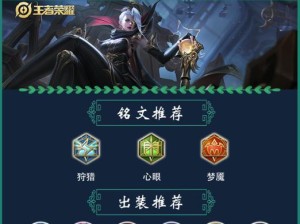 高伤害法师铭文出装攻略（打造无敌输出利器，一触即发！）
