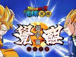 《龙珠觉醒装备推荐攻略》（打造强力装备，成就无敌战力！）