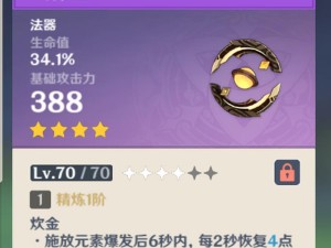 原神螭全程攻略