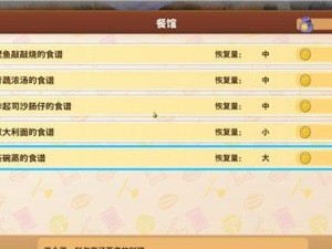 《牧场物语每天攻略》（成就辉煌农场，畅享乡村生活）