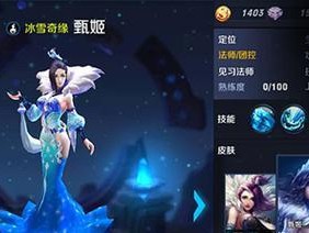 《极限玩家甄姬出装攻略》（打造最强甄姬！掌握关键出装，称霸战场！）