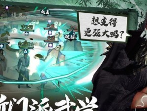 《我的侠客》游戏峨嵋通臂拳获取攻略（如何在《我的侠客》游戏中获得峨嵋派绝学通臂拳？）