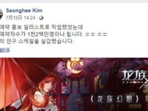 《龙族幻想》游戏料理新星称号获取攻略（通过这些方法，让你成为龙族幻想中的料理之王！）