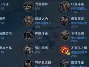 《亚瑟出装攻略最强》（亚瑟出装攻略，打造无敌战神）
