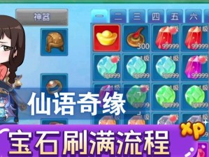 《揭秘仙语奇缘未知技能搭配攻略》（解锁奇缘，掌握绝技，成为顶尖仙侠！）