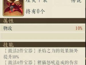 妖神记手游叶紫芸逸事札搭配推荐（打造最强叶紫芸，让你轻松刷副本！）
