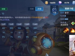 手游英雄联盟边路出装攻略（边路出装攻略，让你在英雄联盟手游中称霸巅峰）