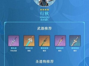 《原神》平民圣遗物选择指南（让你的平民角色变强的关键）
