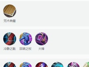 墨子实用出装铭文攻略解析（全面分析最新版本墨子出装和铭文搭配，带你成为墨子实力玩家）