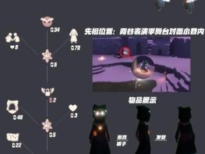 《Sky光遇》游戏圣岛季心之灵地图位置介绍（解锁季心之灵地图，探索Sky的新世界）