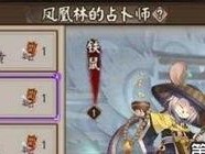 阴阳师铁鼠有什么用,高攻输出式神，战斗中的强力助手