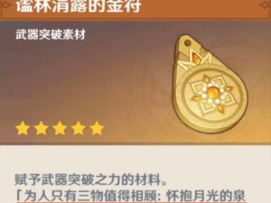 原神怀抱支线任务攻略（解锁原神中隐藏支线任务，揭示更多故事精彩细节！）