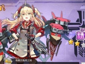 航海追梦人——碧蓝航线科罗拉多台词大全（领略科罗拉多的航海精神与情怀）