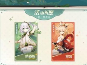 原神宵宫卡池抽取建议（如何最大化收益以及避免不必要损失）