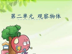 《我是创造者》游戏中的物体移动和大小调整方法（轻松掌握游戏中的基本操作技巧）