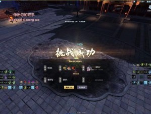 《天涯明月刀》游戏攻略（掌握关键技巧，轻松突破白鹭洲）