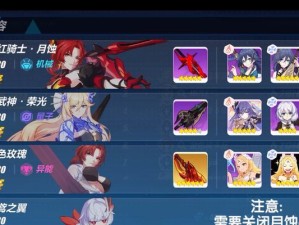 《崩坏3》荣光水晶礼包攻略详解