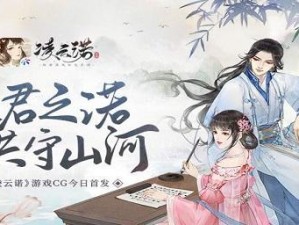 如何获得《凌云诺》游戏拜帖？（拜帖攻略及注意事项）