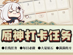 《探索原神世界，快乐整活》（解密攻略技巧，畅享游戏乐趣）