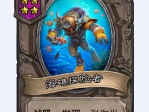 炉石战旗随从技能加点攻略（打造最强随从阵容的技巧与策略）