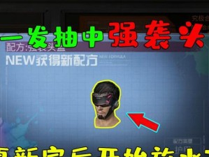 明日之后科技先锋头盔防具制作方法介绍