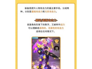 《掌握僵尸3技能加点攻略，提升游戏实力》（解析最佳加点策略，打造强大不可阻挡的僵尸3角色）